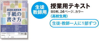 授業用テキスト