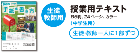授業用テキスト